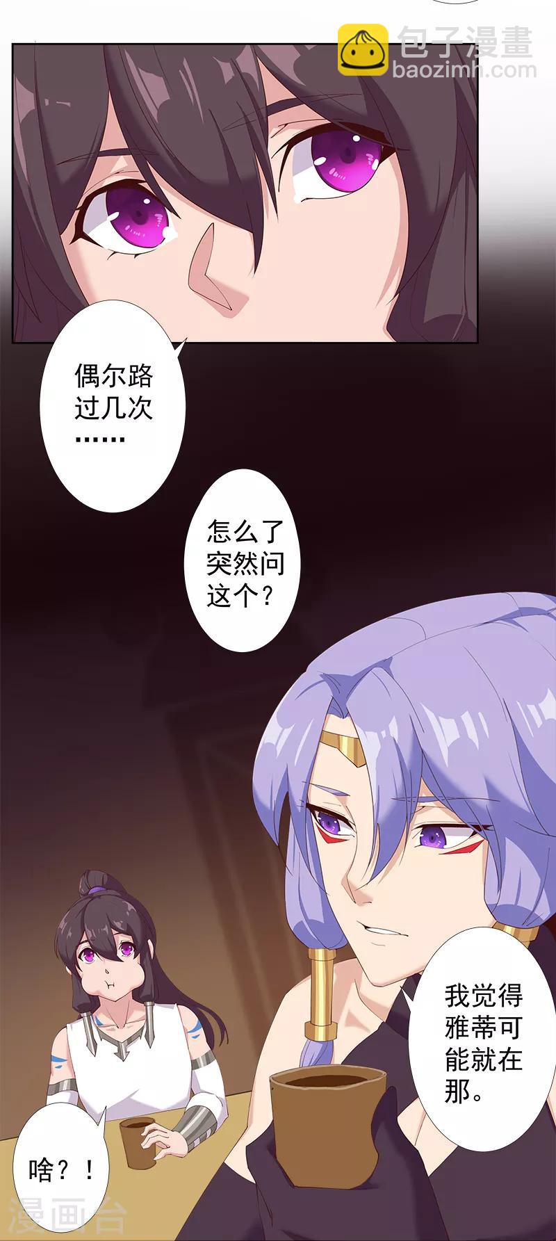第129话 暗影之触7