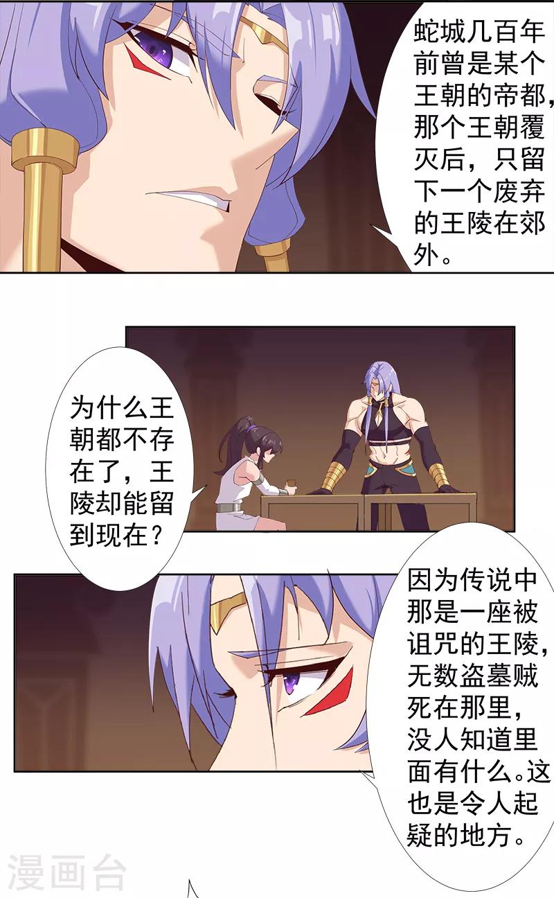 第129话 暗影之触8