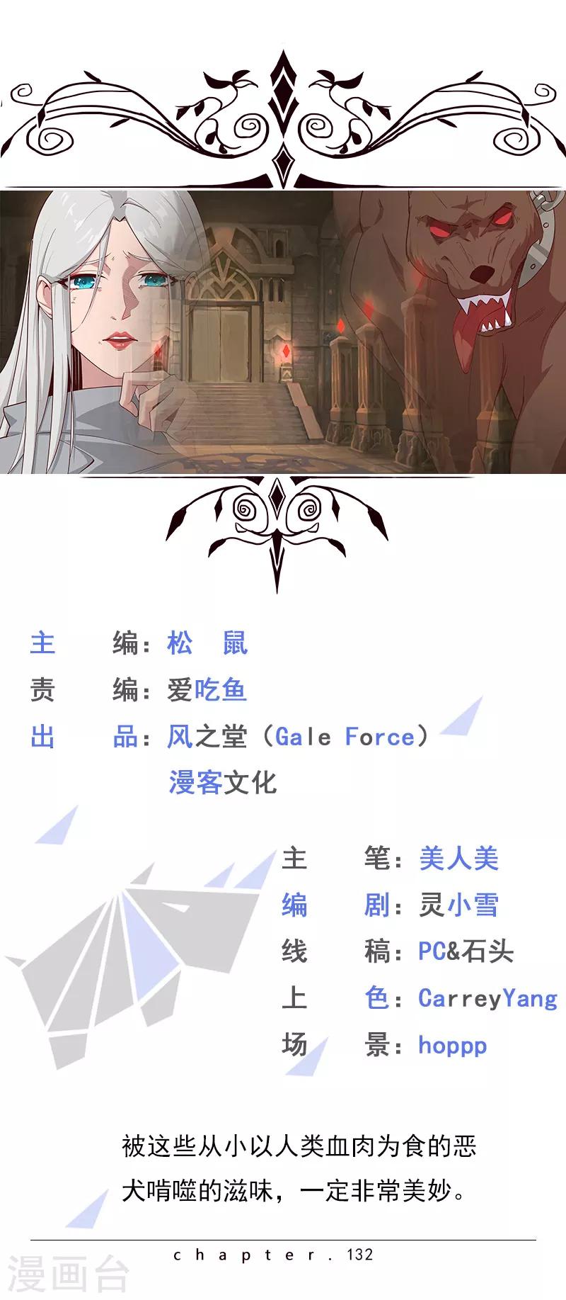 第132话 地狱恶犬0