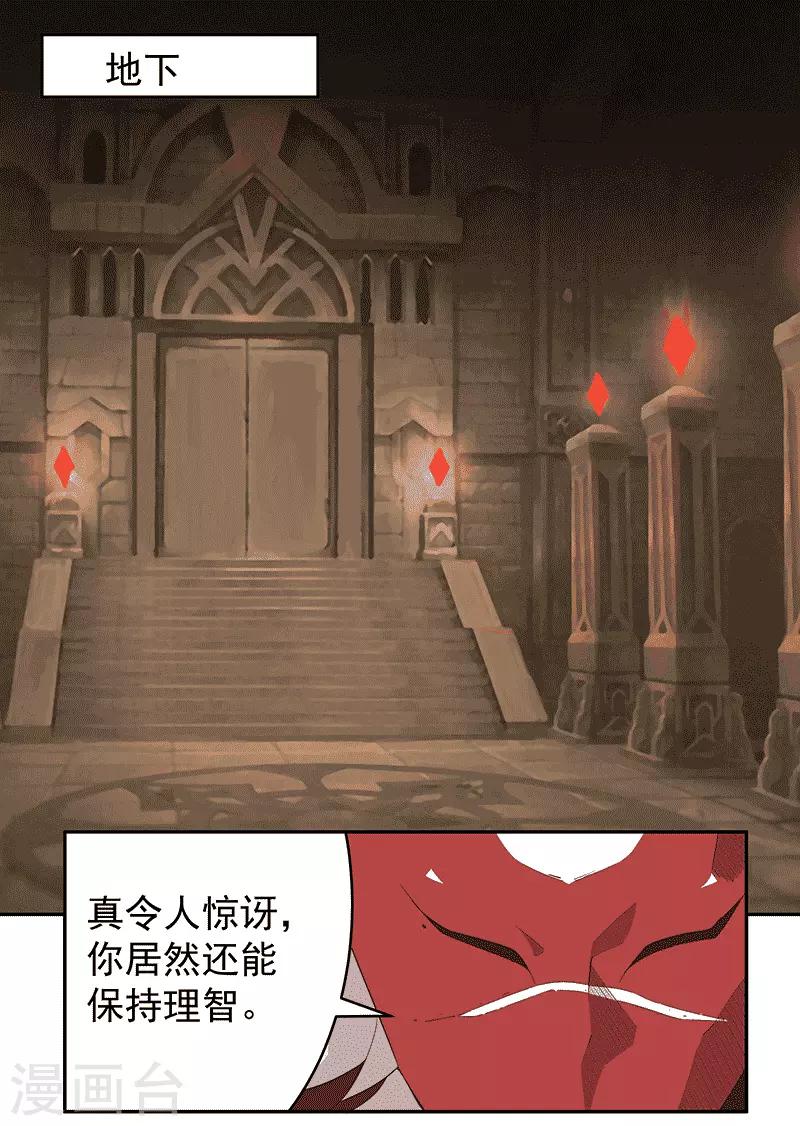 第132话 地狱恶犬1