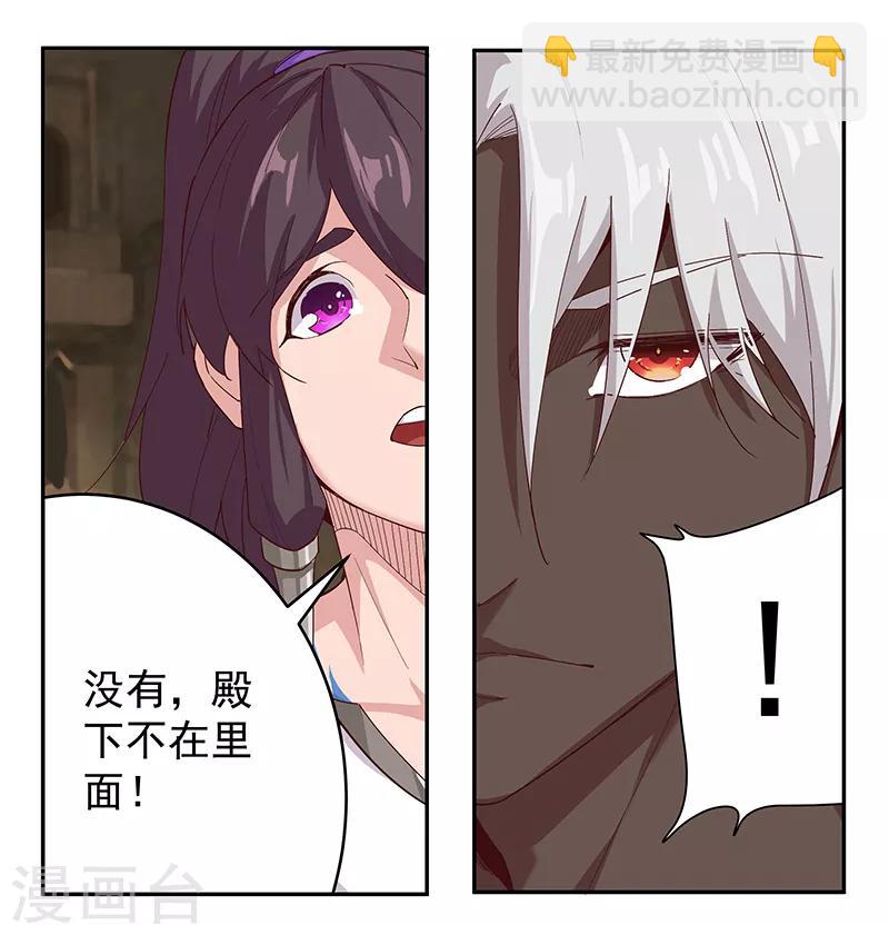 第132话 地狱恶犬18
