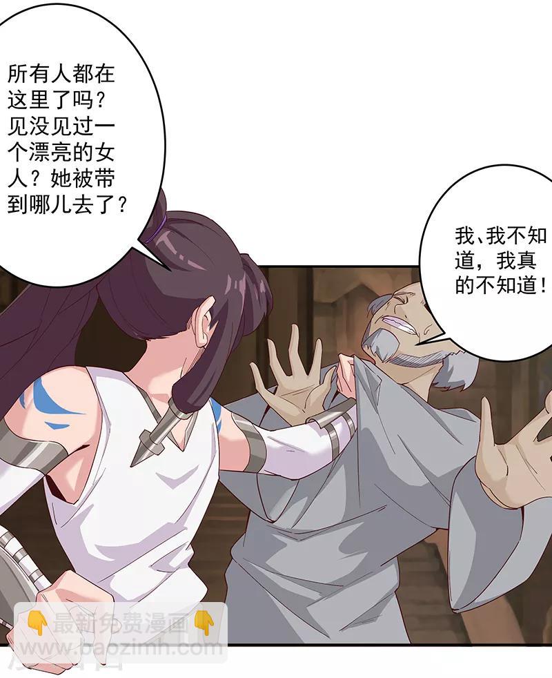第132话 地狱恶犬19