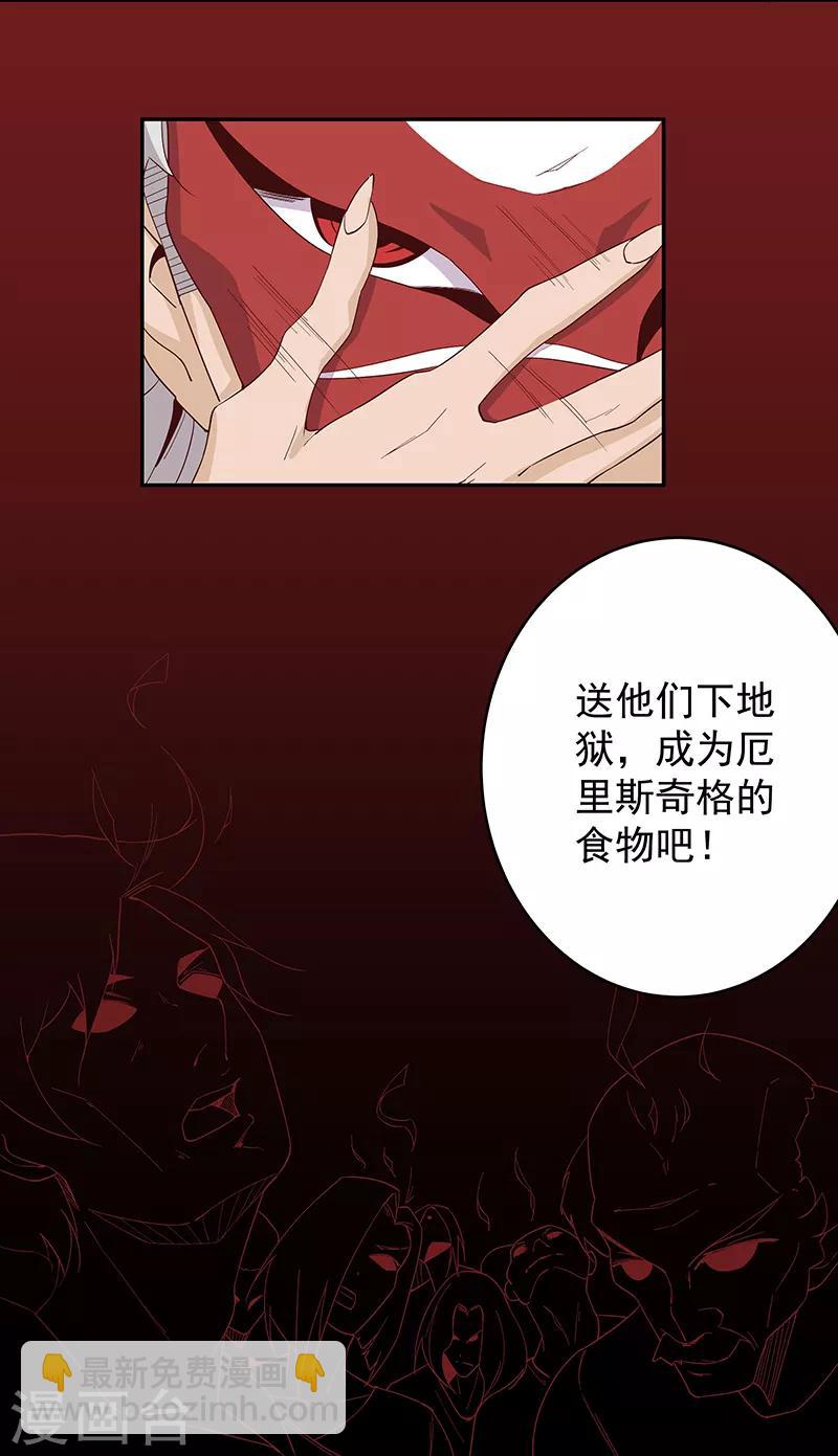 第132话 地狱恶犬24
