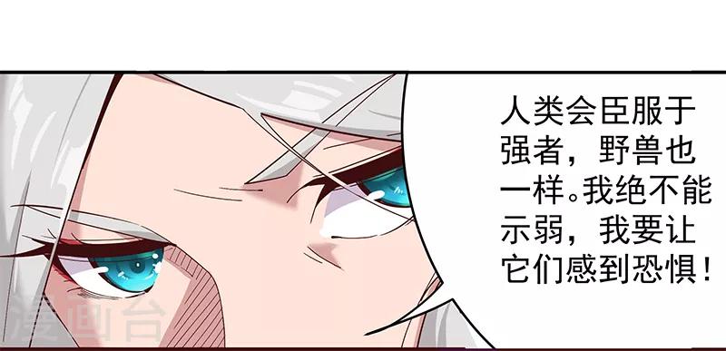 第132话 地狱恶犬33