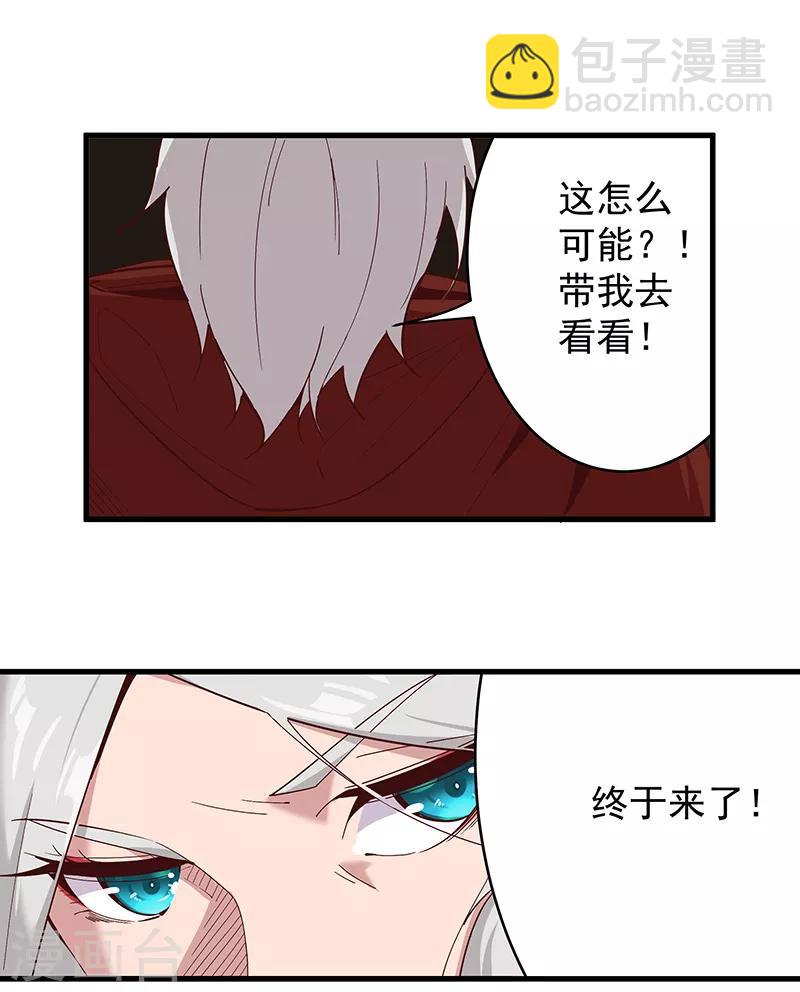 第132话 地狱恶犬8