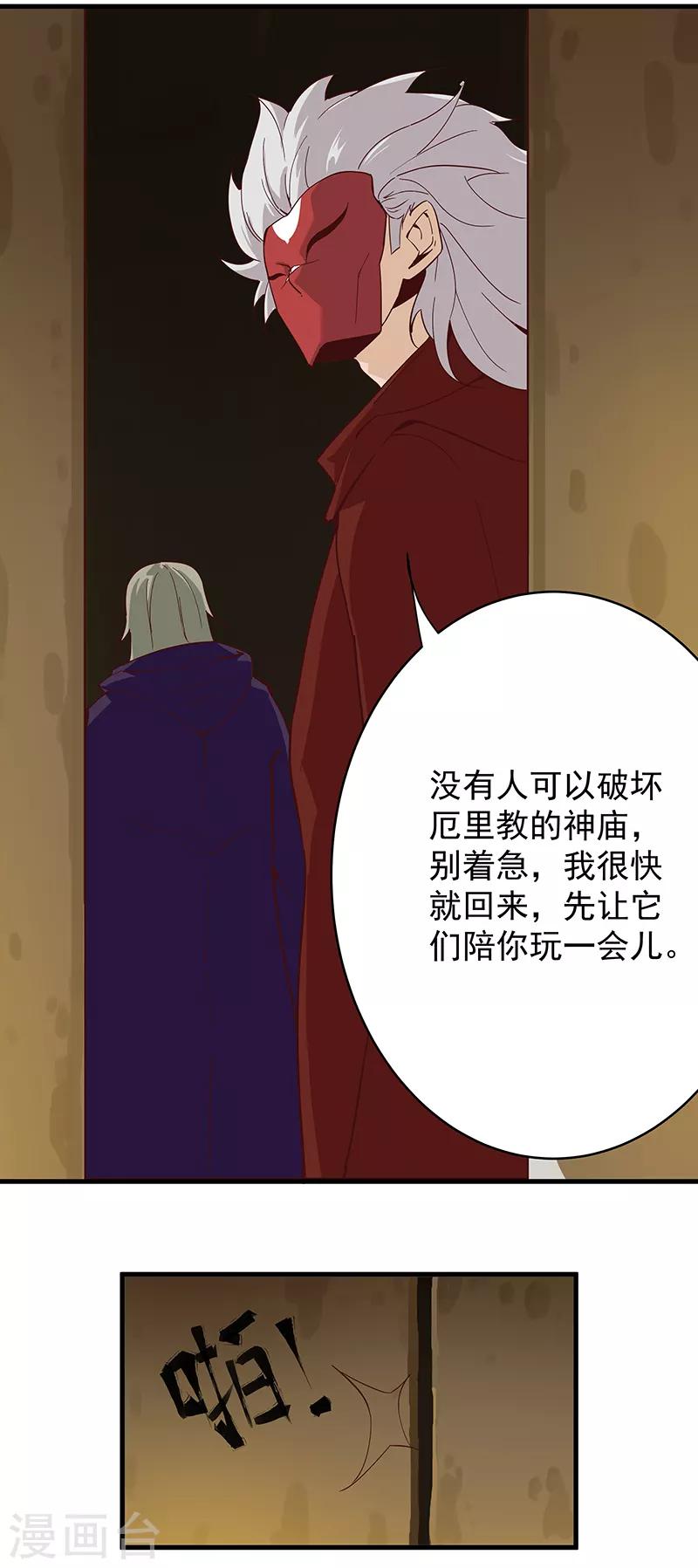 第132话 地狱恶犬9