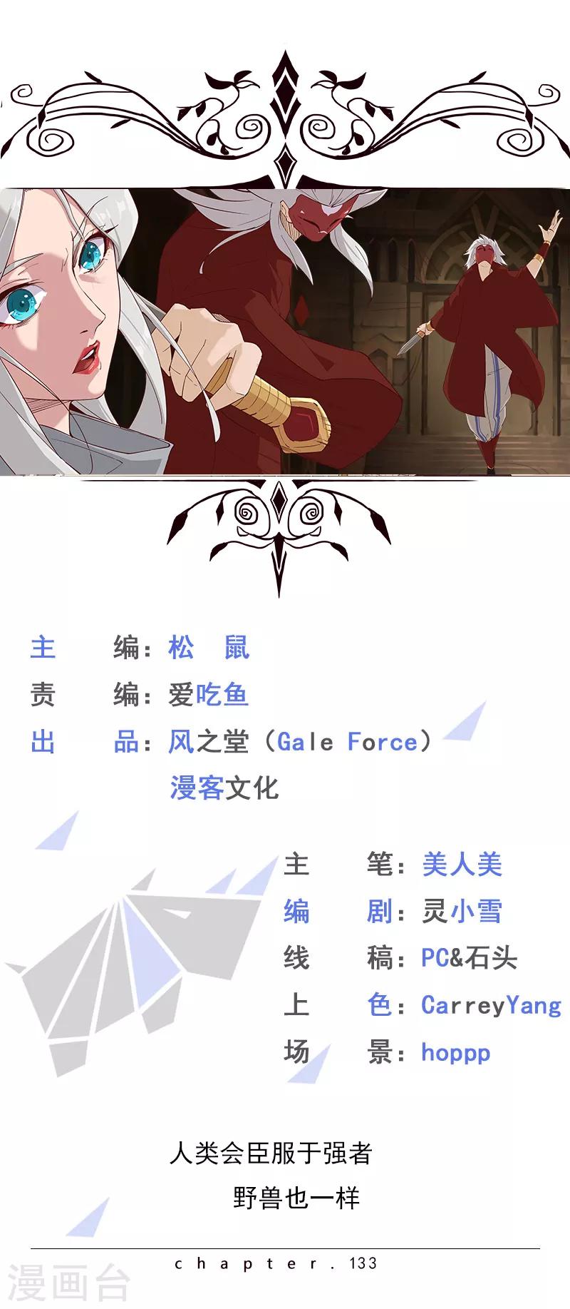 第133话 尸山血海0