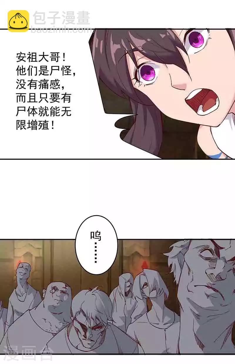 第133话 尸山血海13