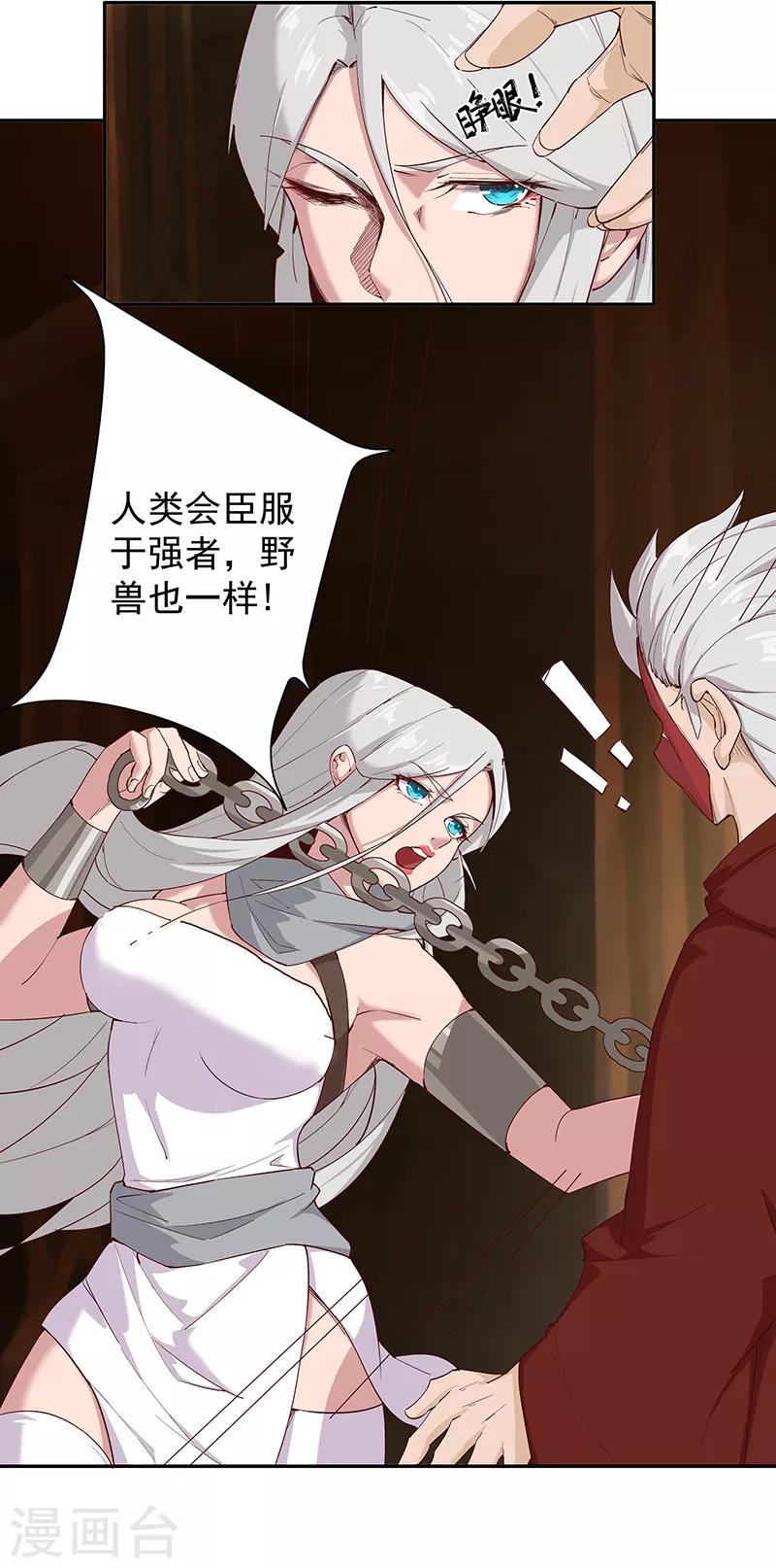 第133话 尸山血海18