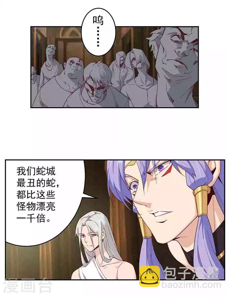 第133话 尸山血海7