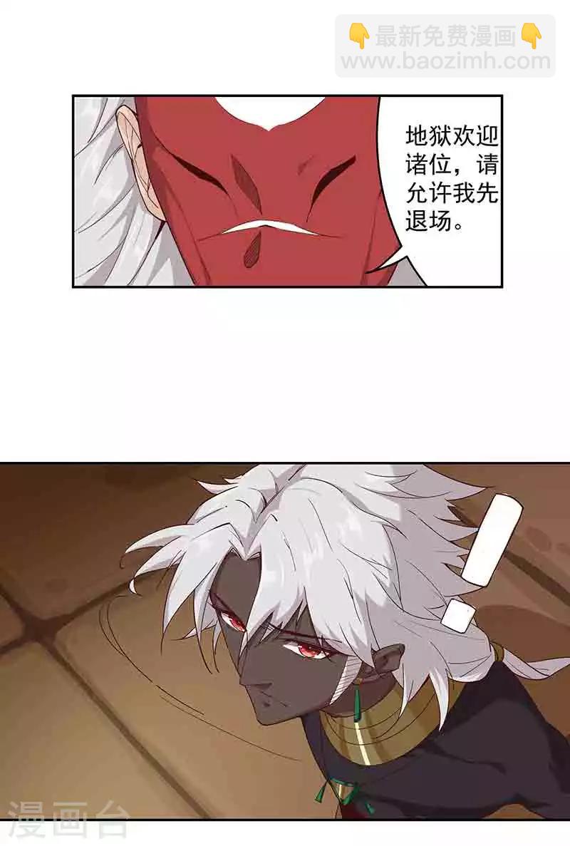 第133话 尸山血海9