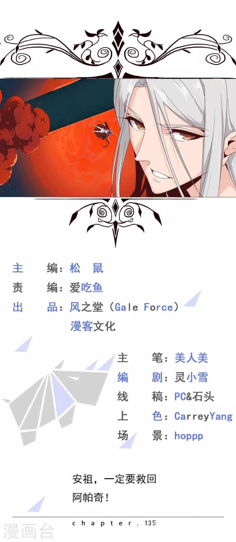 第135话 无魂无骨0
