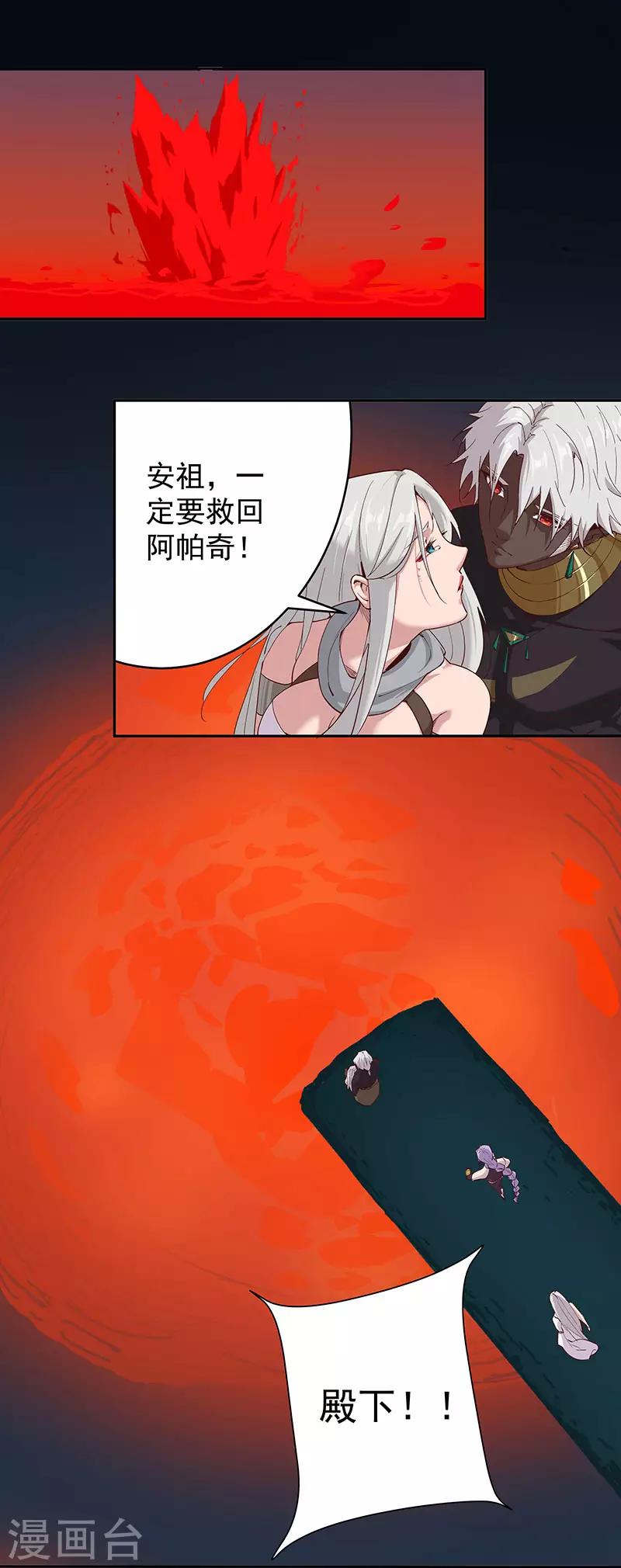 第135话 无魂无骨1