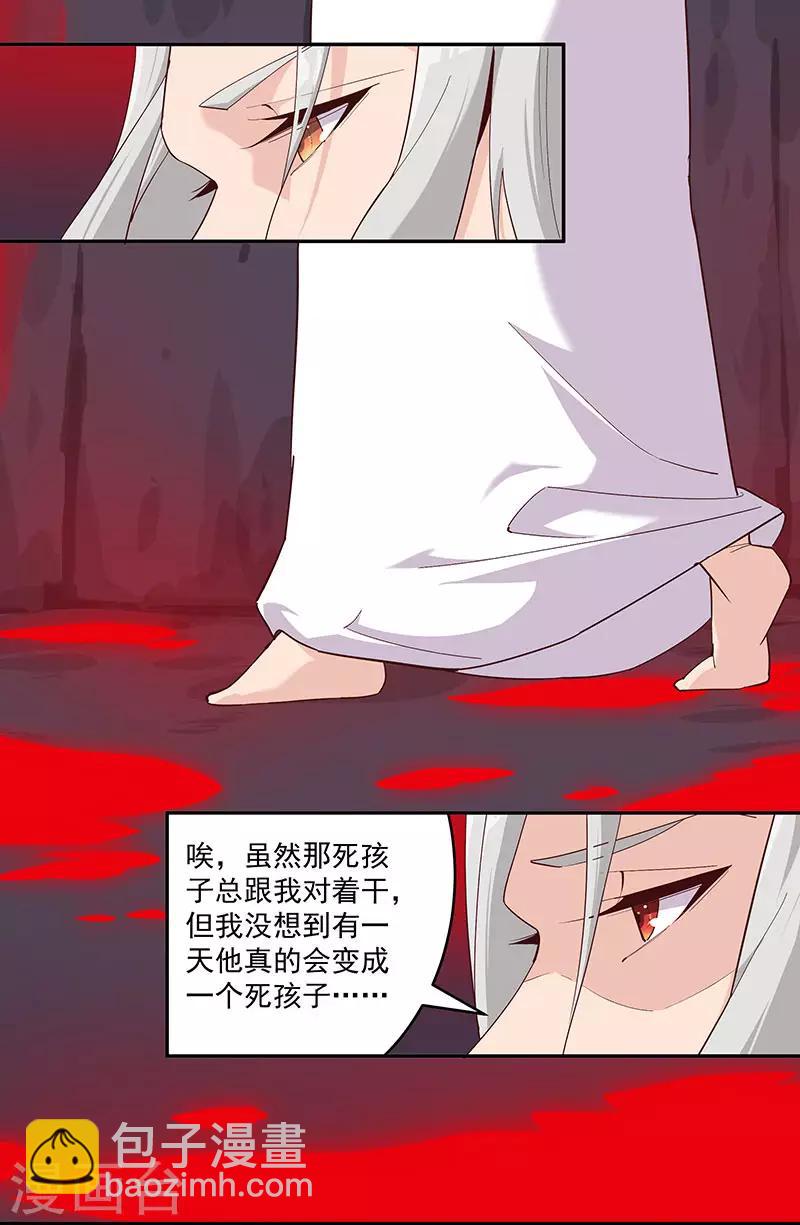 第135话 无魂无骨10