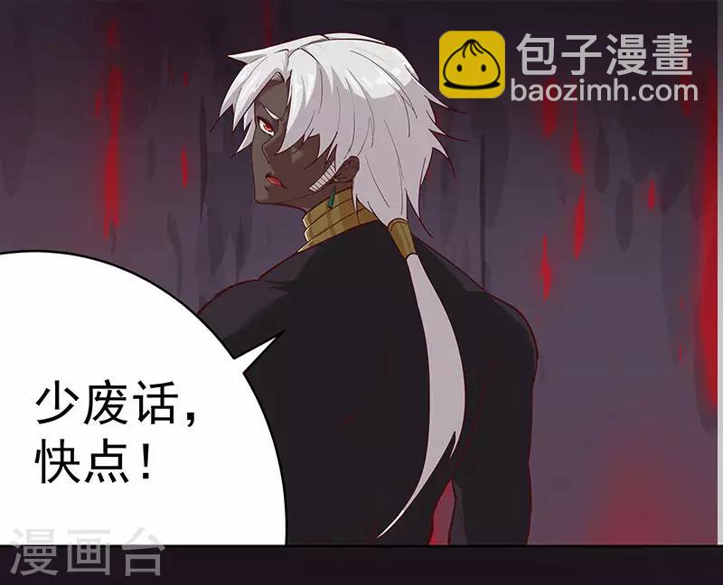 第135话 无魂无骨11