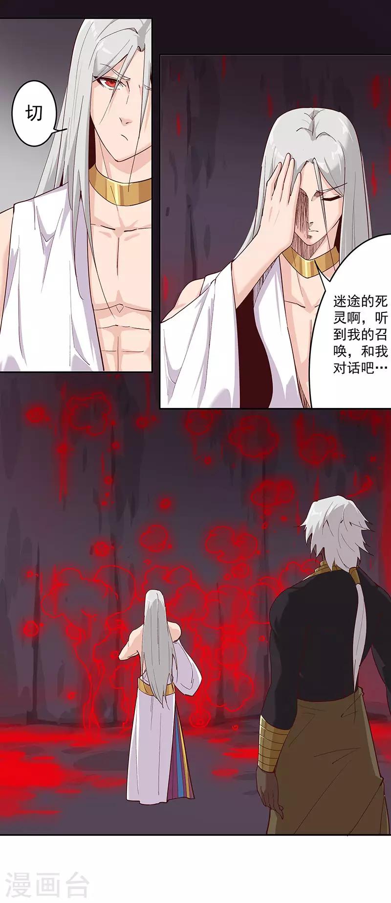 第135话 无魂无骨12