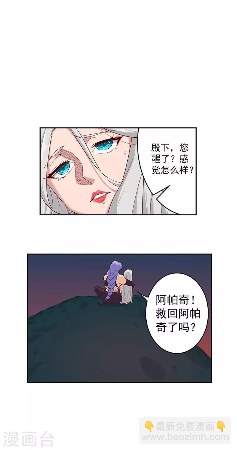 第135话 无魂无骨13