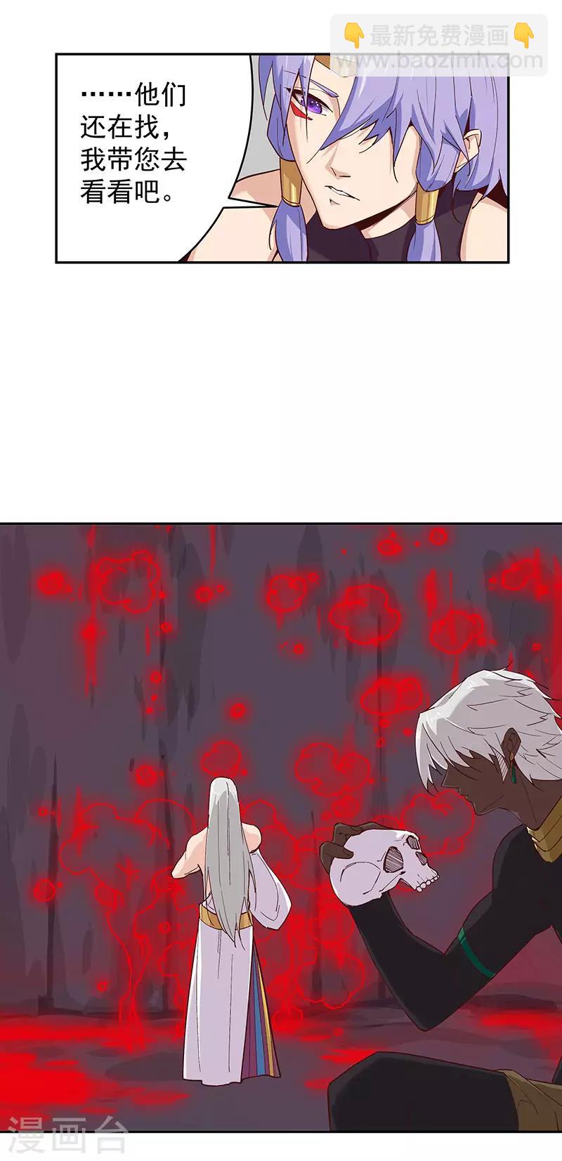 第135话 无魂无骨14