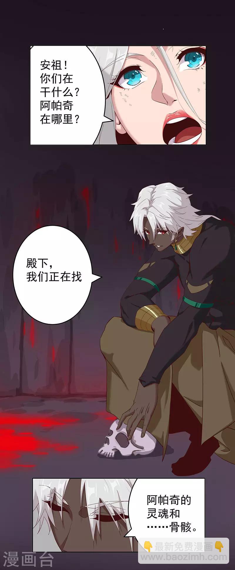 第135话 无魂无骨15