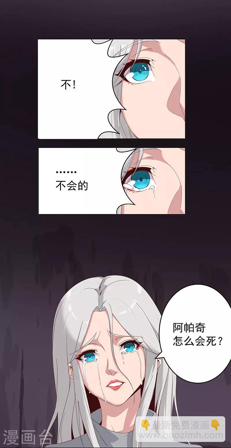 第135话 无魂无骨16