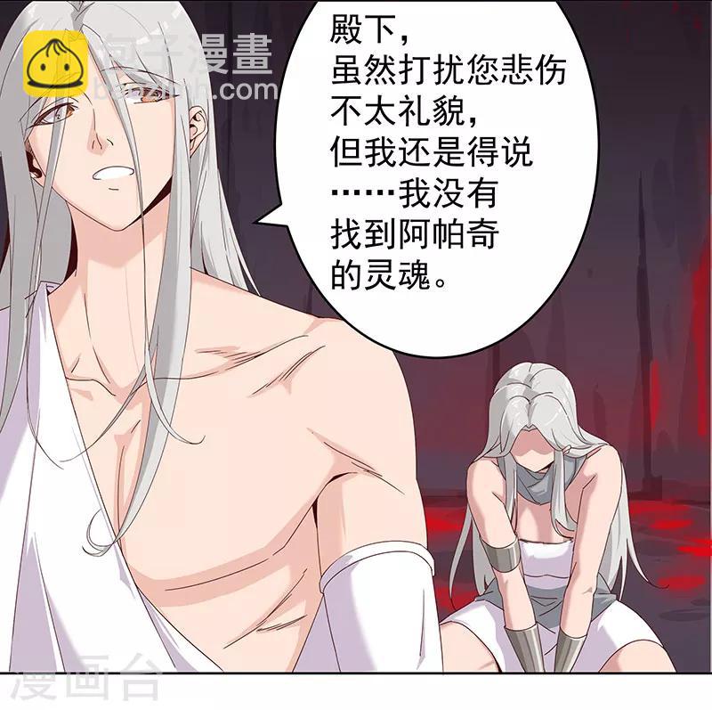 第135话 无魂无骨17