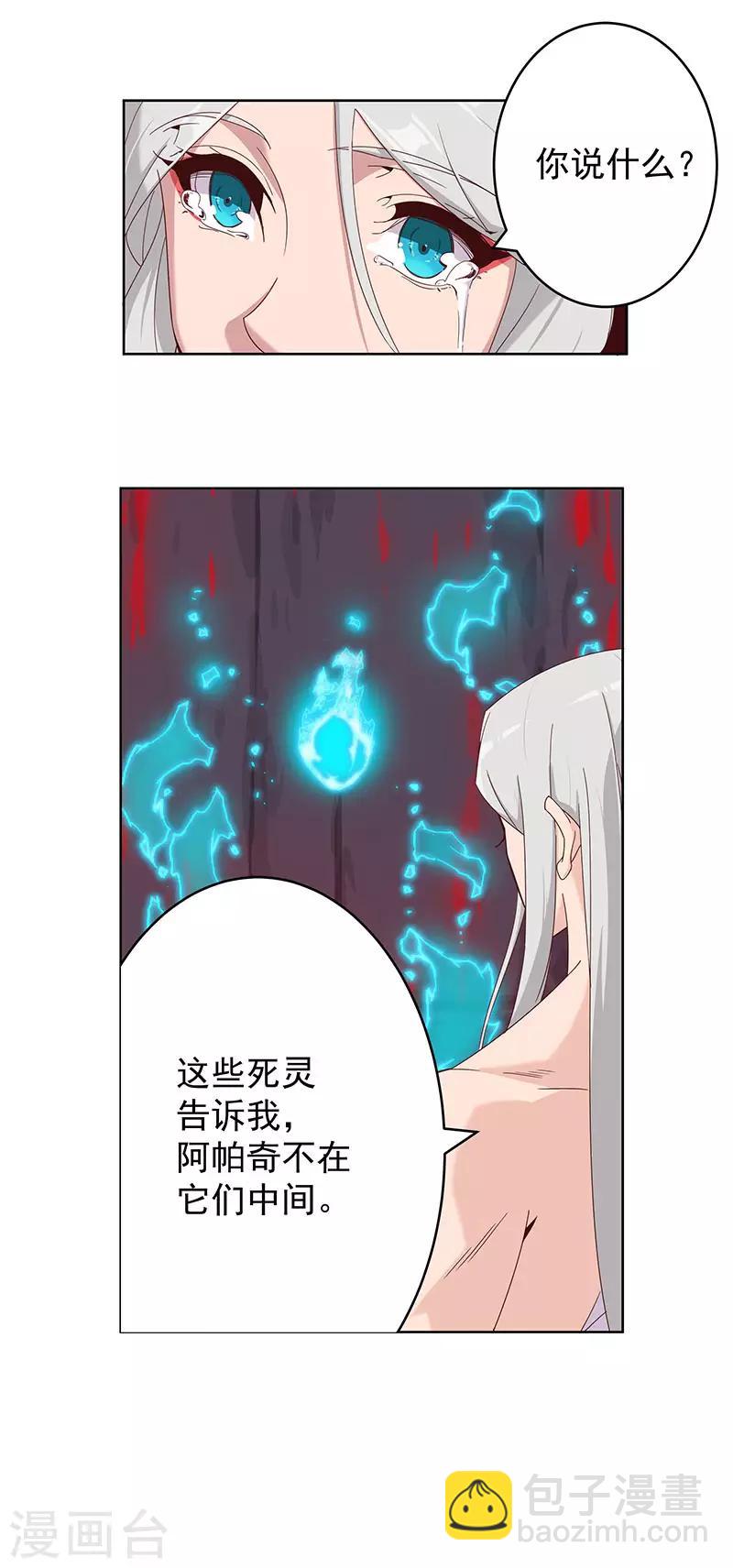 第135话 无魂无骨18