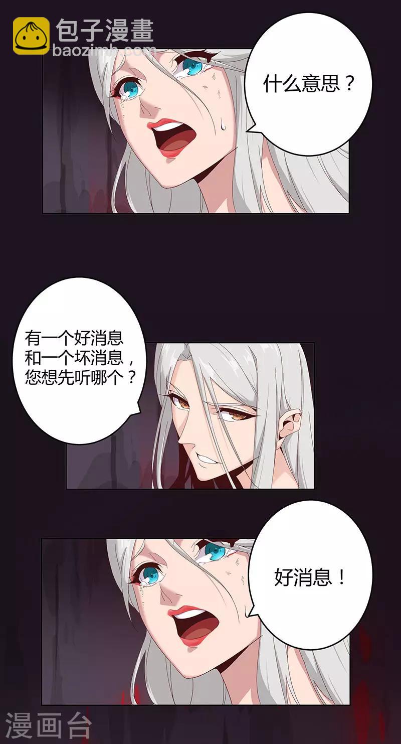 第135话 无魂无骨19