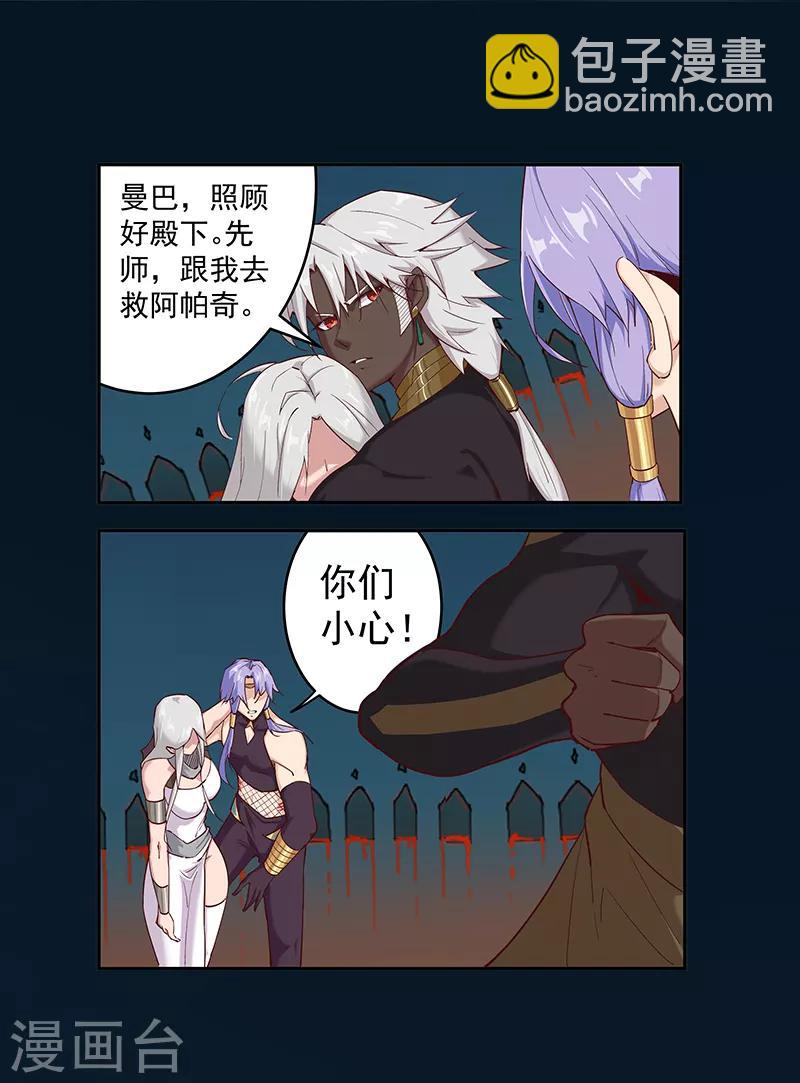 第135话 无魂无骨2