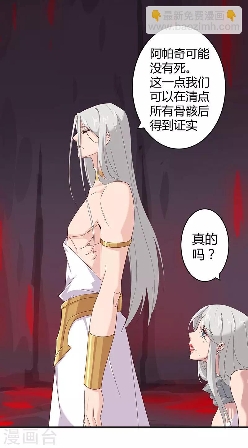 第135话 无魂无骨20