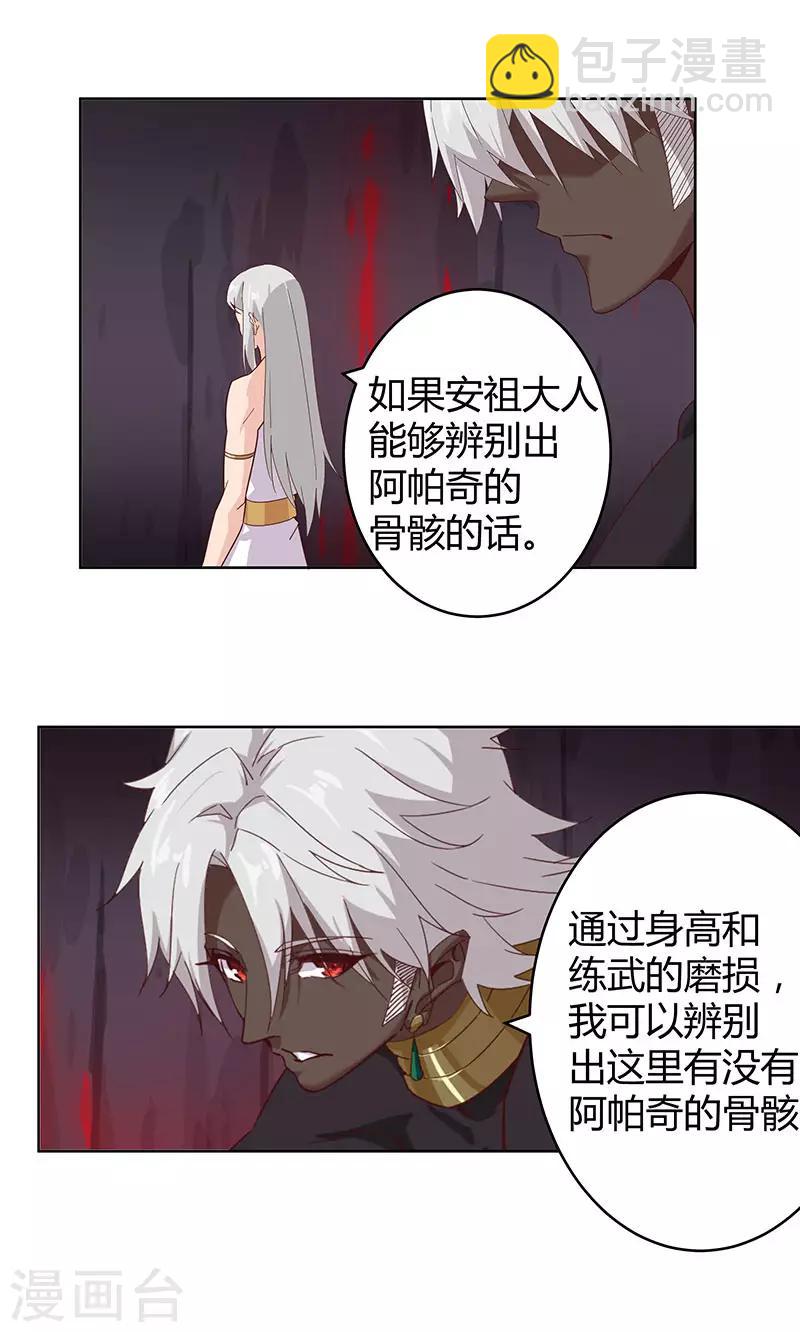 第135话 无魂无骨21