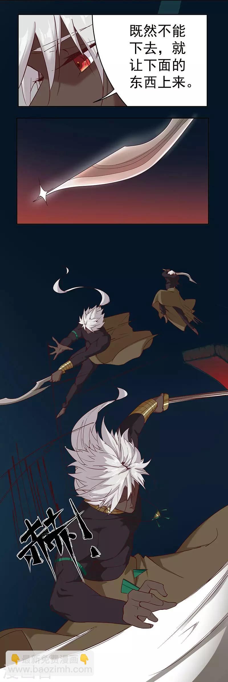 第135话 无魂无骨4