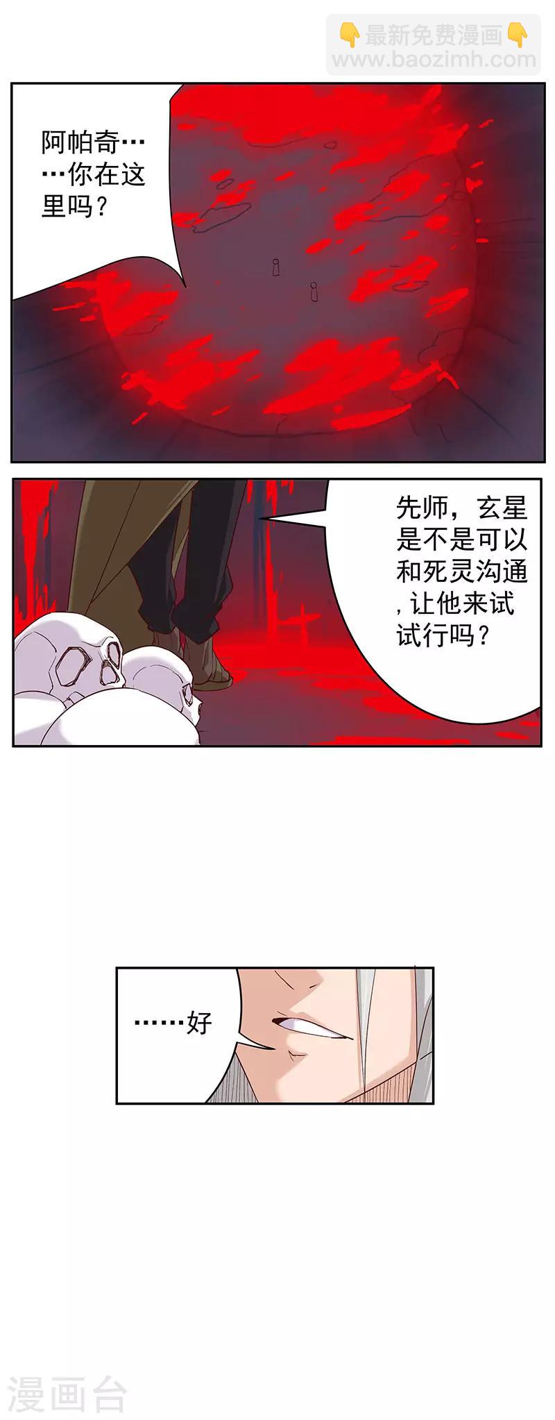 第135话 无魂无骨9