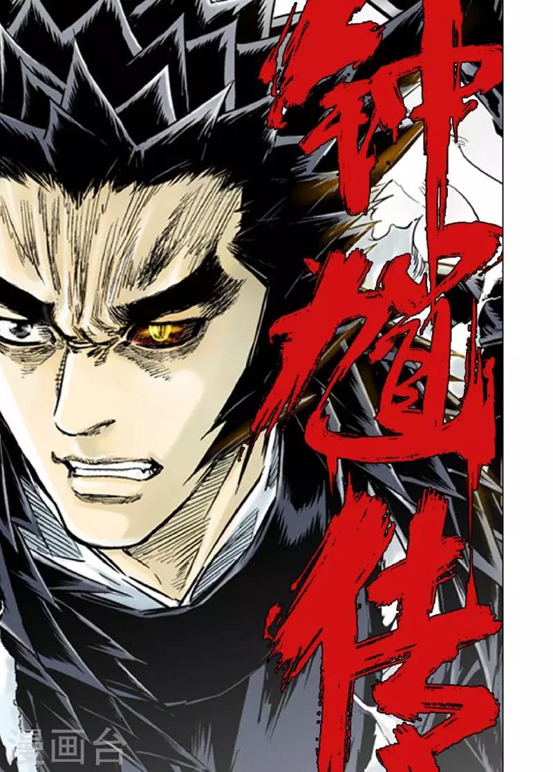 第1话 生死之律0