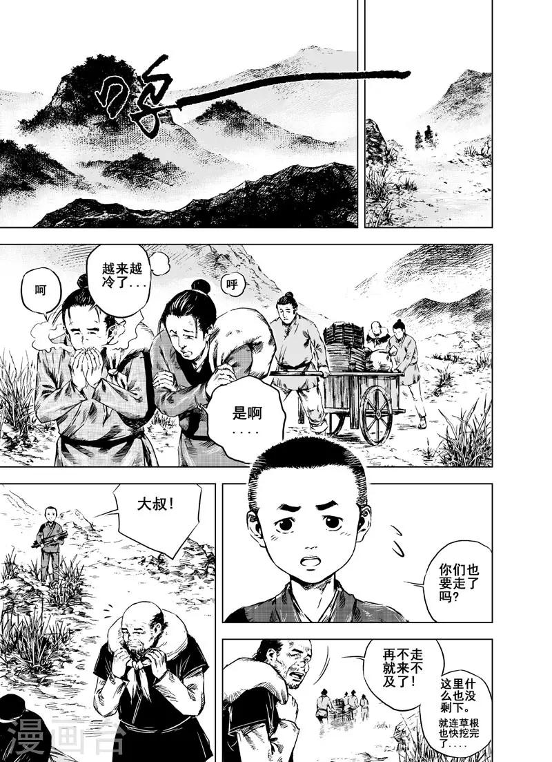 第1话 生死之律12