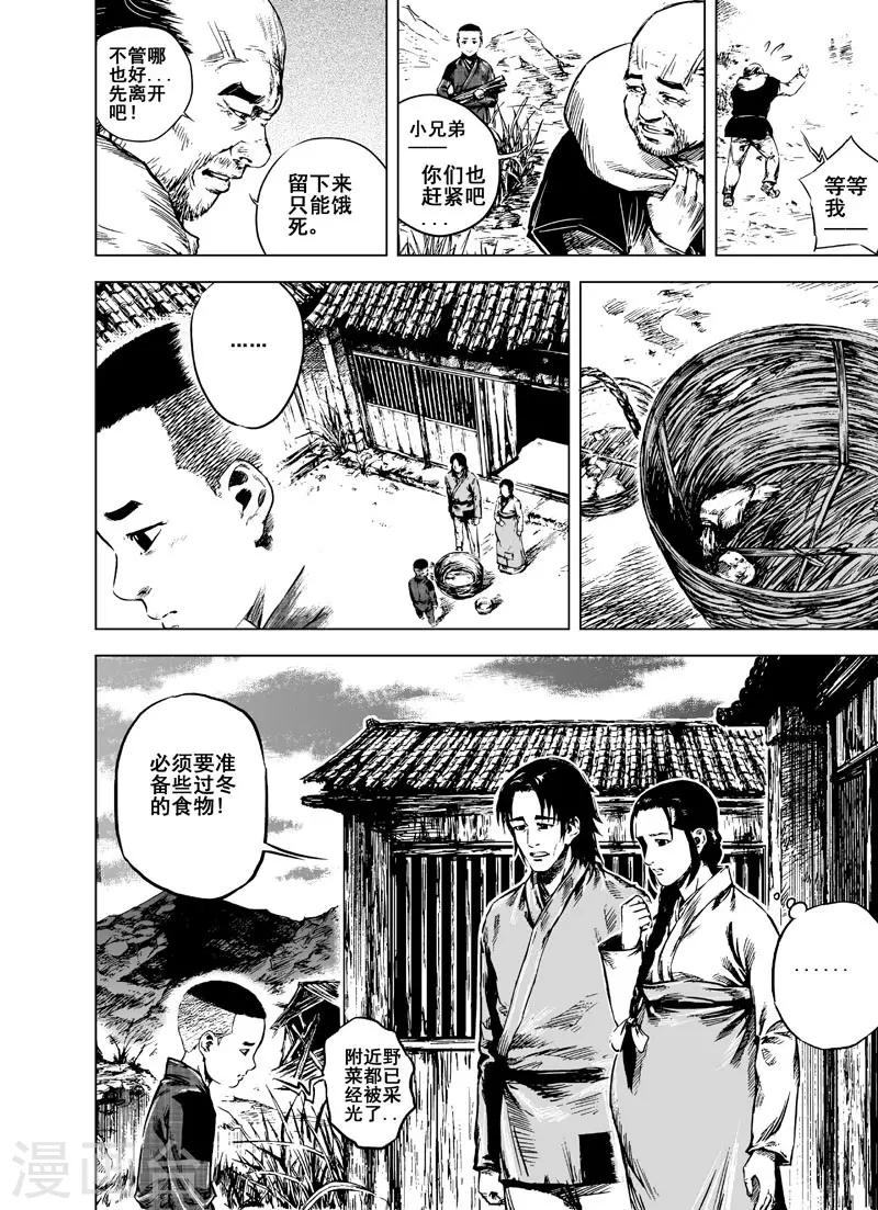第1话 生死之律13