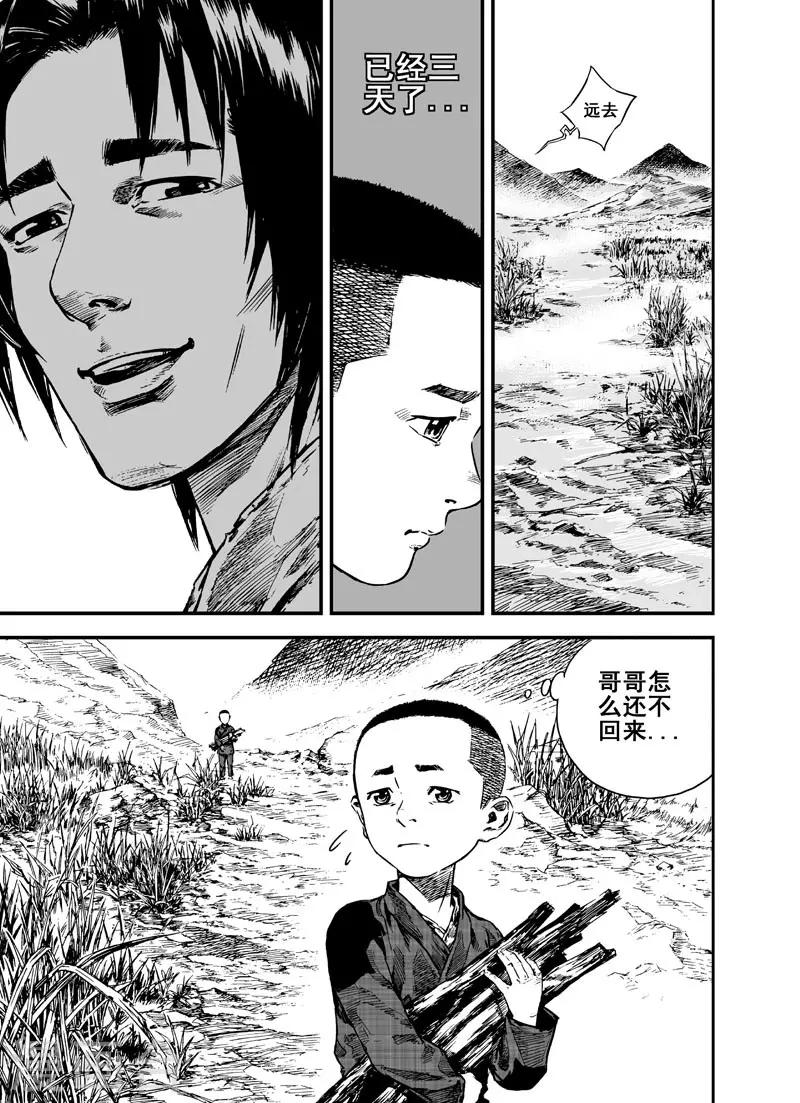第1话 生死之律16