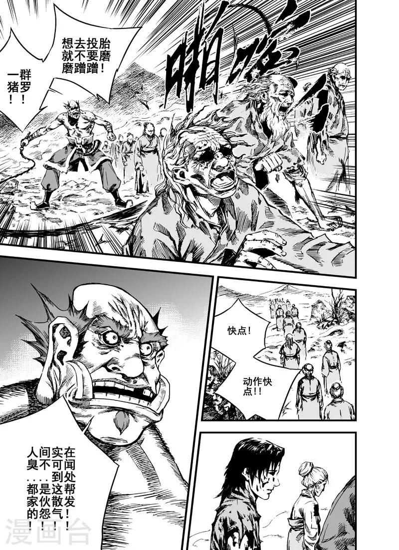 第1话 生死之律18