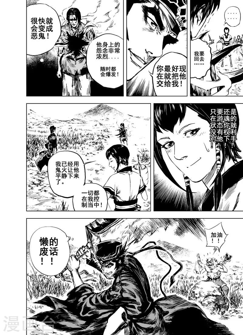 第1话 生死之律25