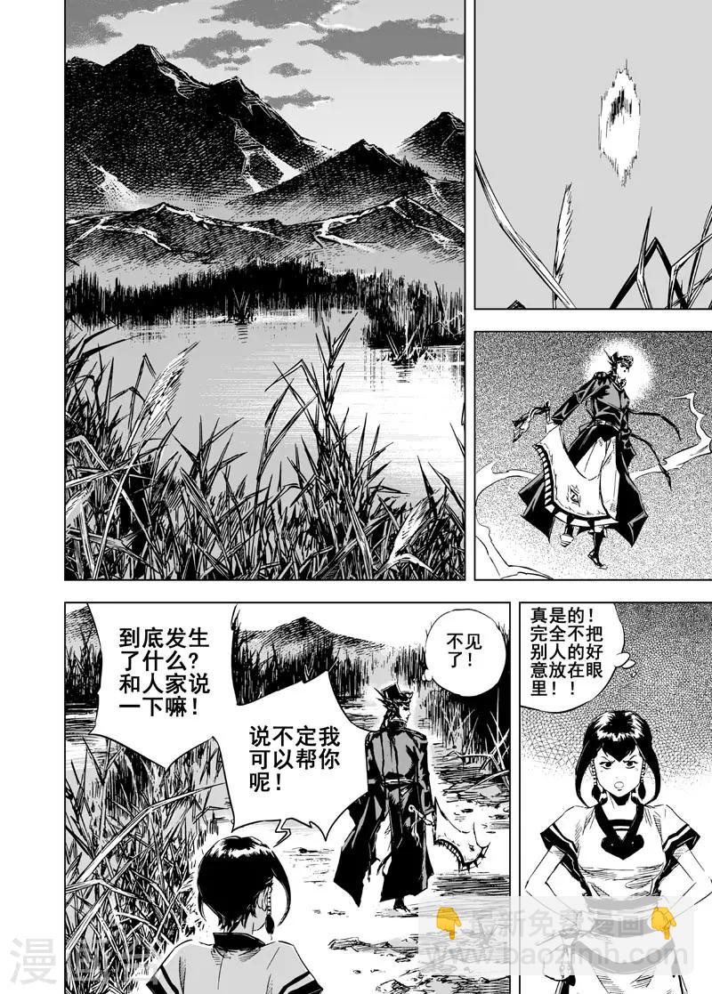 第8话 纯阴之地24