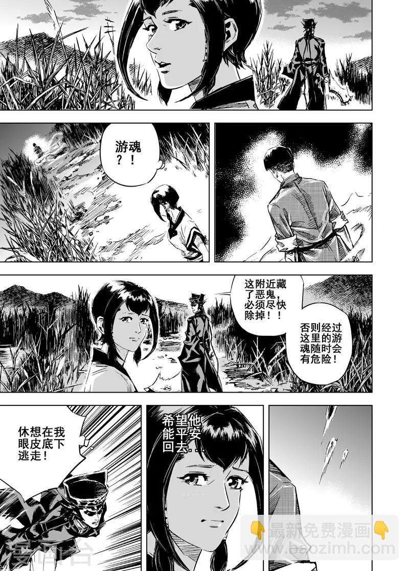 第8话 纯阴之地25