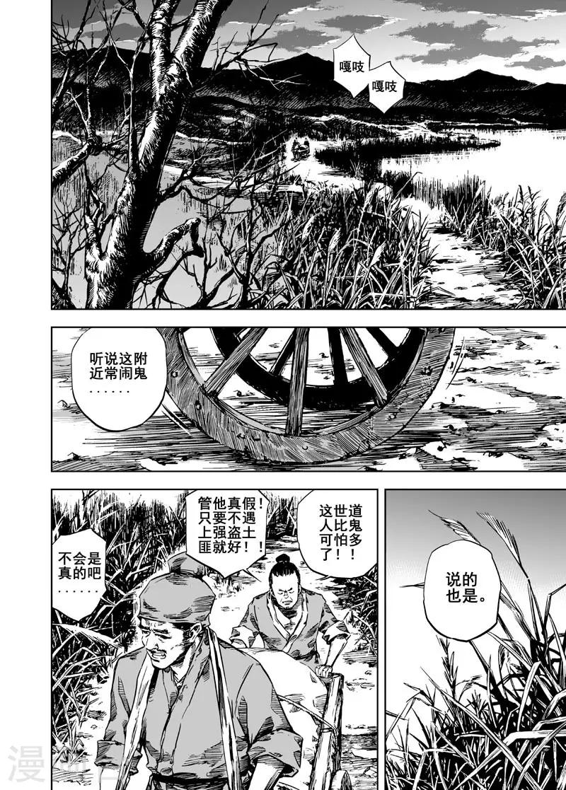 第9话 父子1