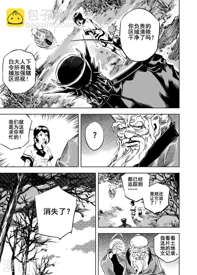 第9话 父子12
