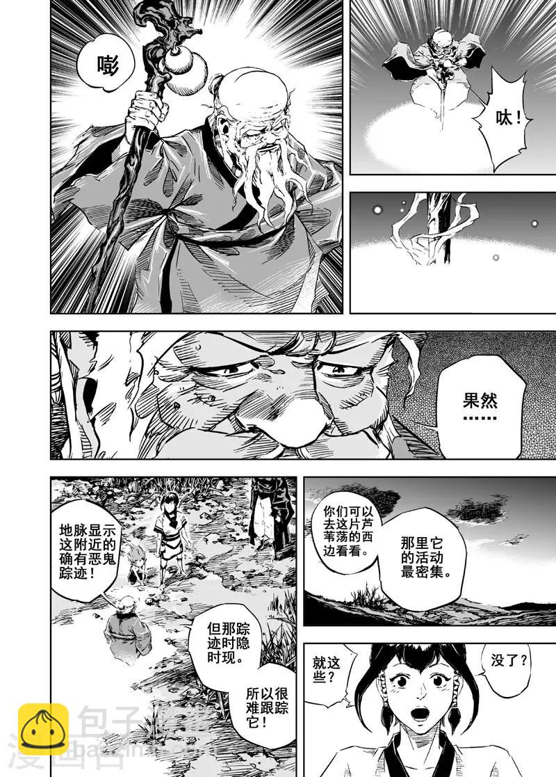 第9话 父子13