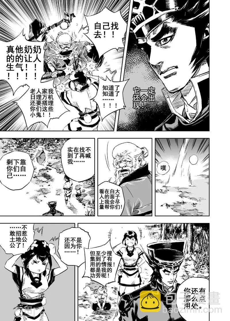 第9话 父子14
