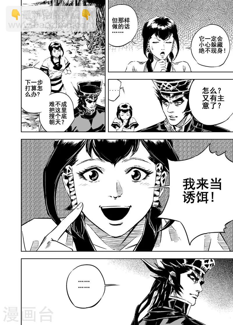 第9话 父子15