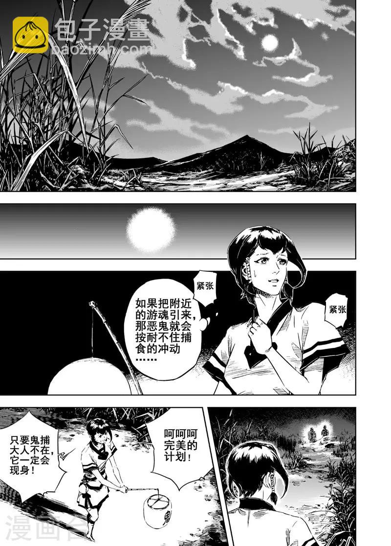 第9话 父子16