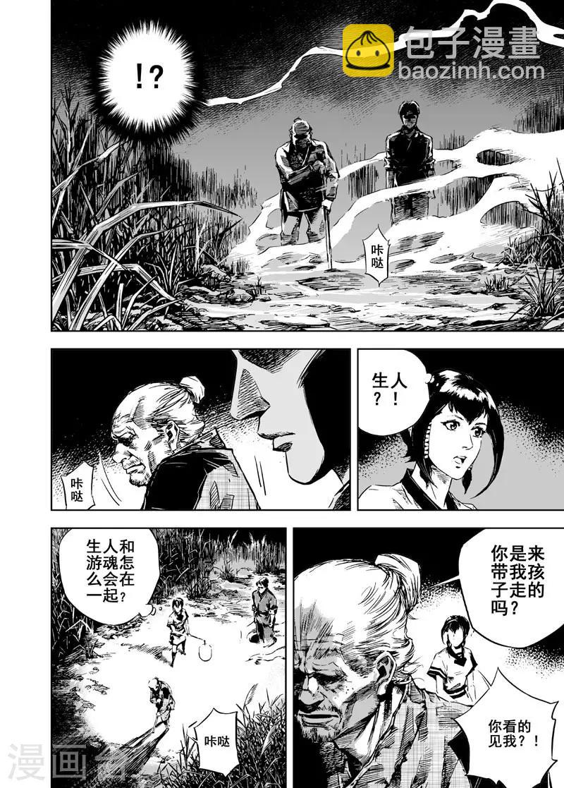 第9话 父子17