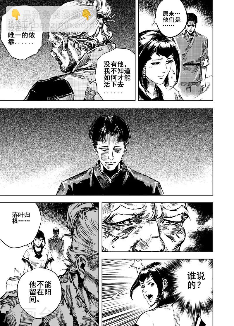 第9话 父子18