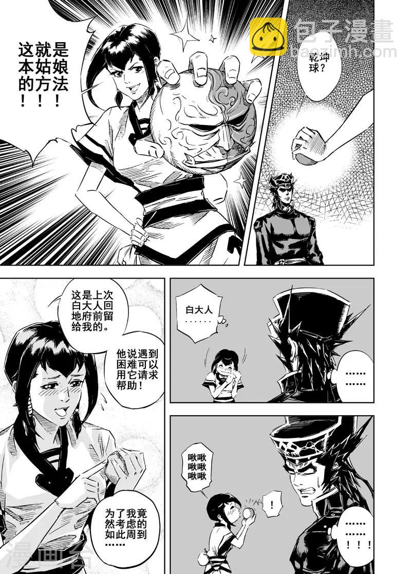 第9话 父子8