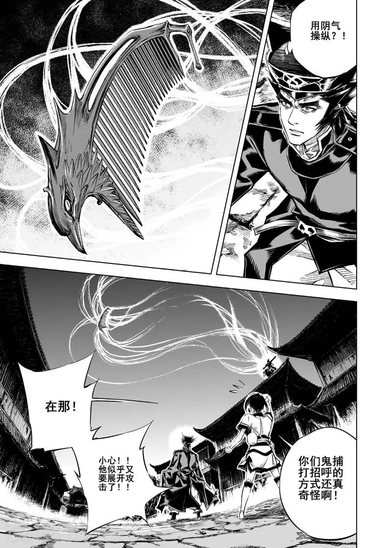 第13话 鬼种16
